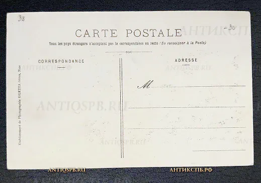 Открытка старинная "Monte Carlo. Vue générale prise de Beausoleil" Монте-Карло Монако Нач. ХХ века №6597